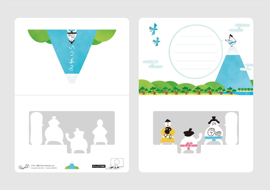 どすこい富士の山 Greeting card