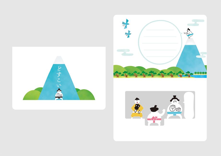 どすこい富士の山 Greeting card