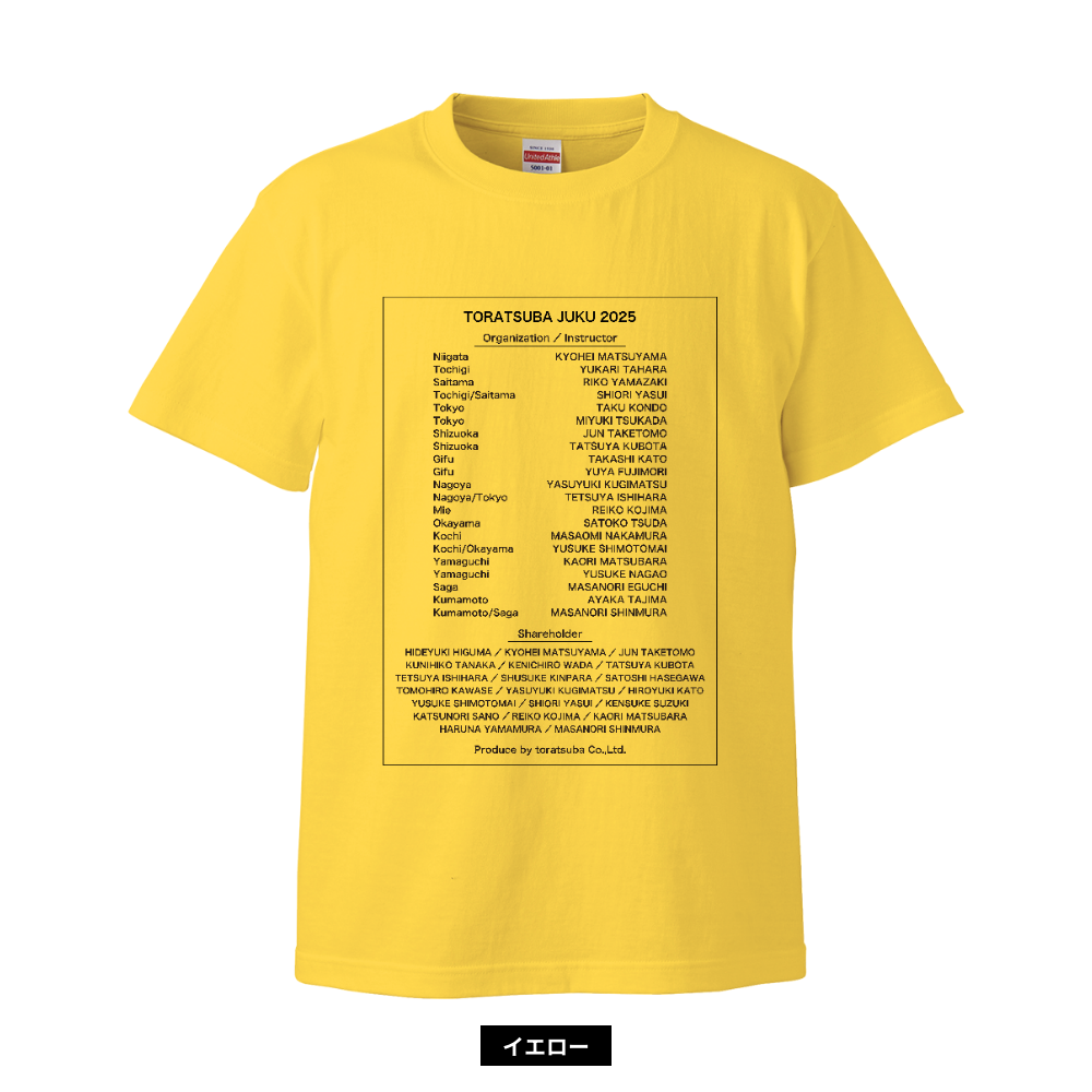 関係者必須!スタッフTシャツ