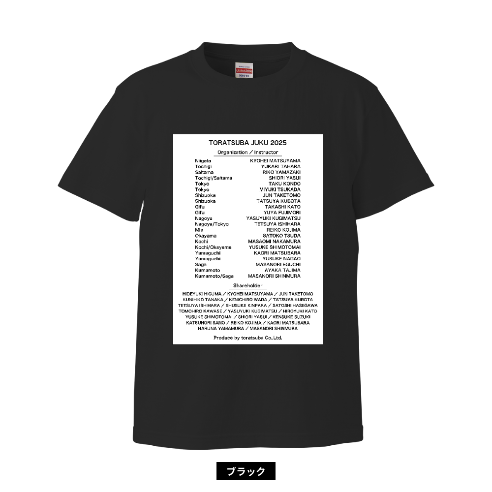 関係者必須!スタッフTシャツ