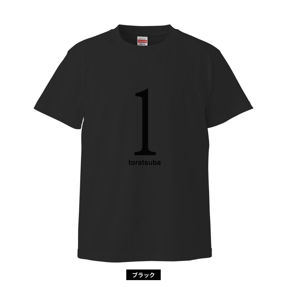 さりげなくtoratsuba