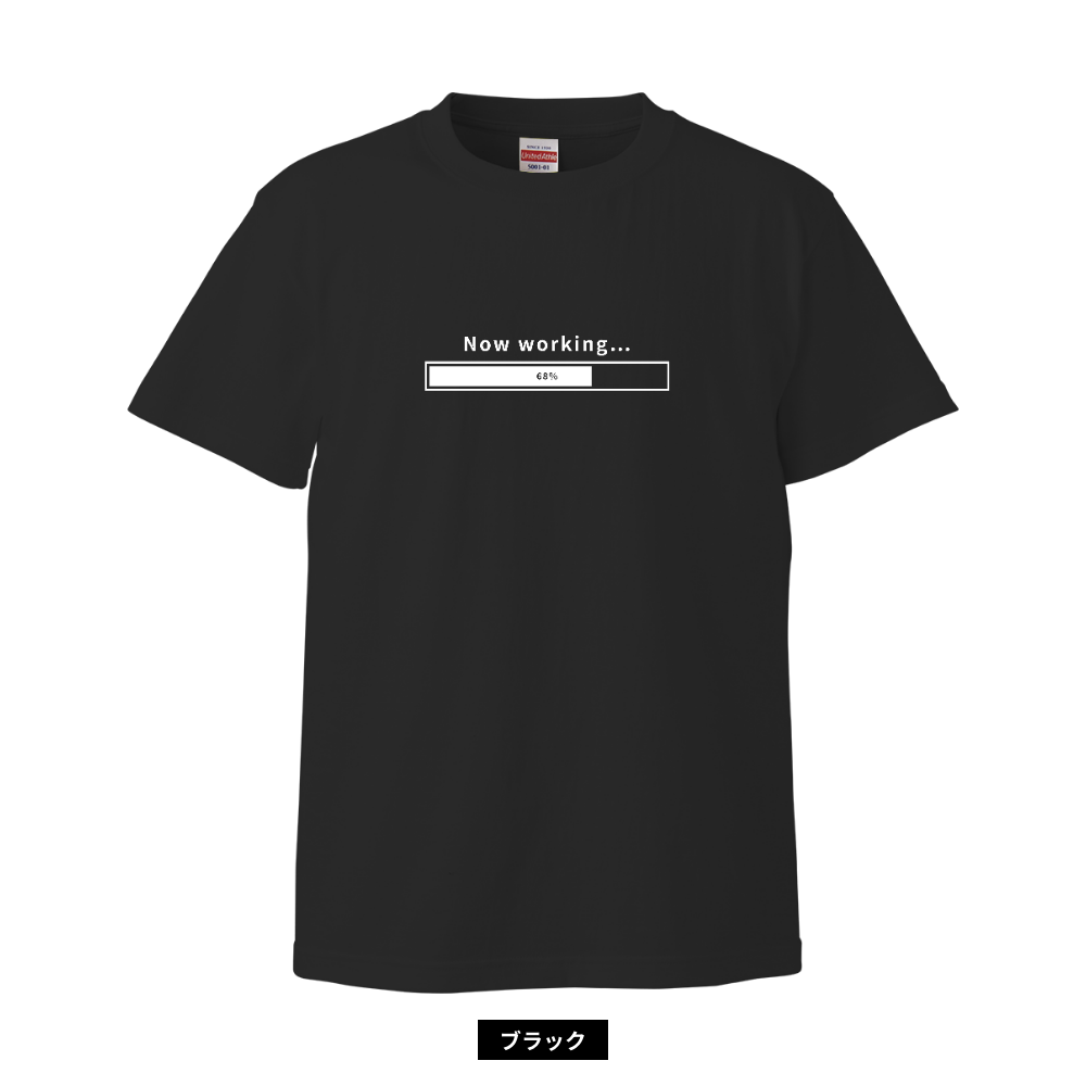 余力を残してNow working