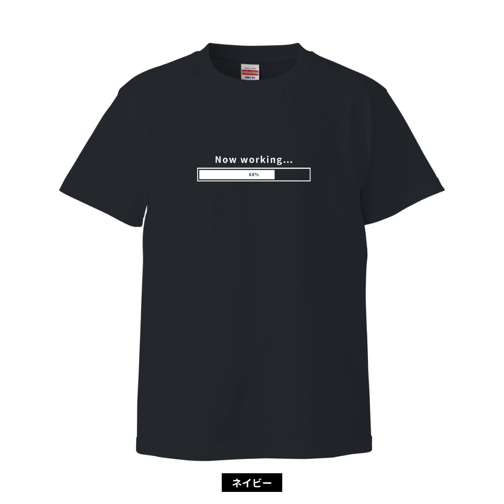 余力を残してNow working