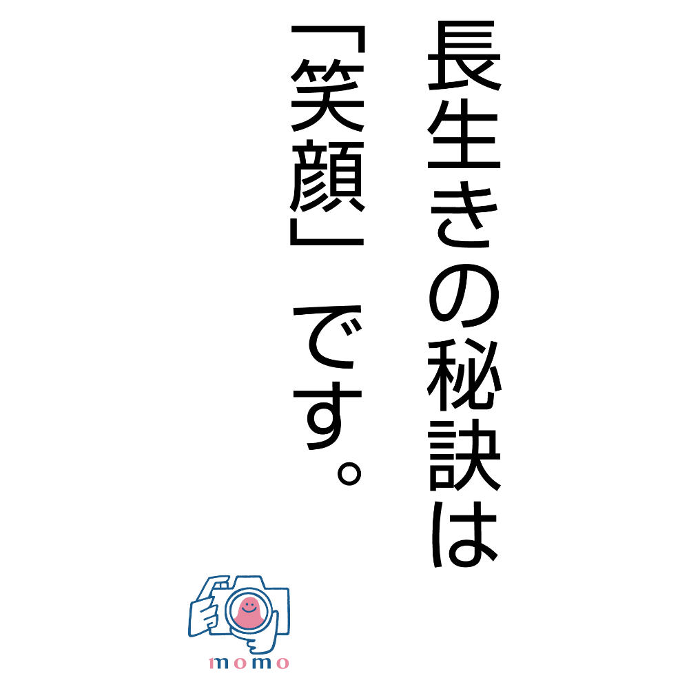 momoT 長生きA