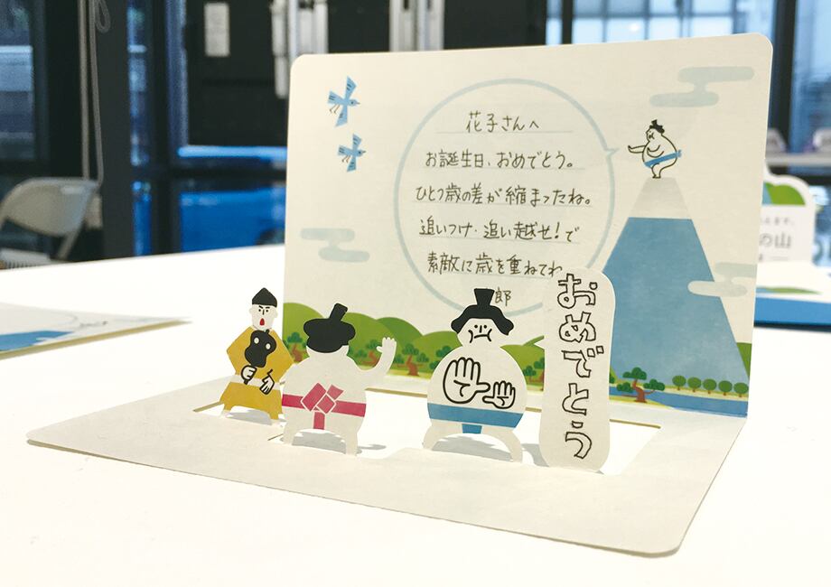どすこい富士の山 Greeting card