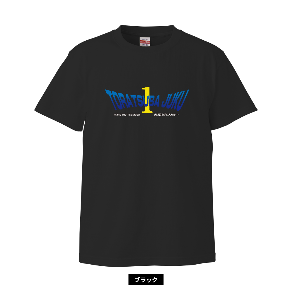 虎は翼を手にいれる