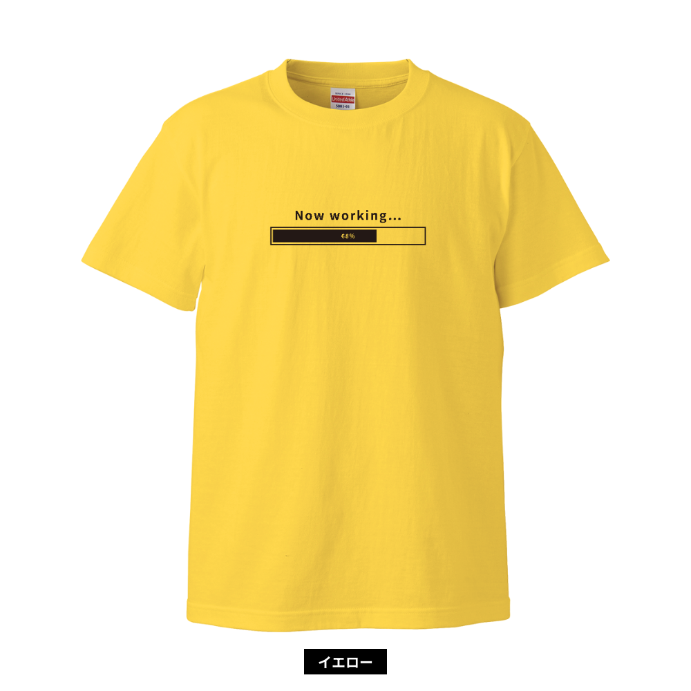 余力を残してNow working