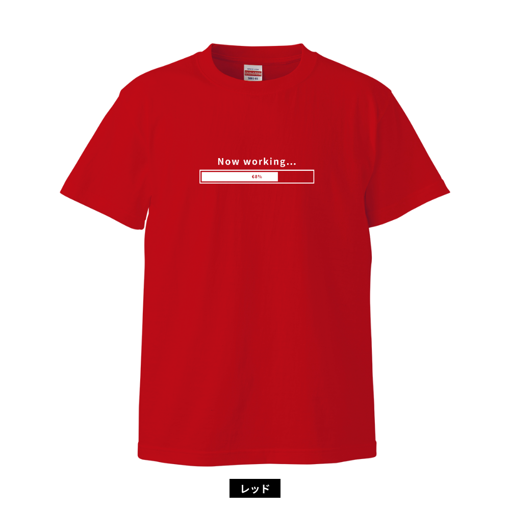 余力を残してNow working