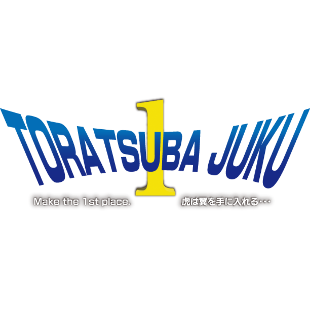 虎は翼を手にいれる